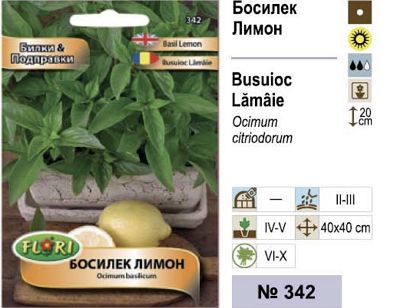 Busuioc Lămâie 1gr