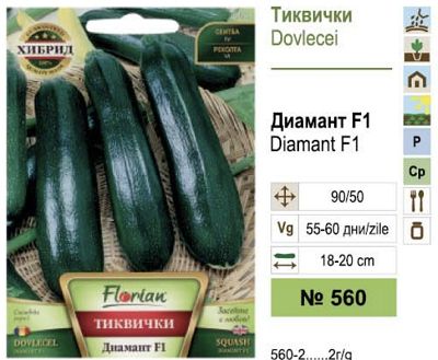 Dovlecel Diamant F1 2gr