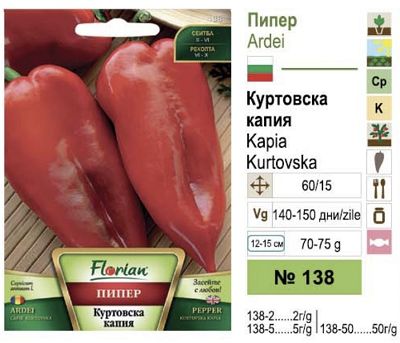 Ardei Kurtovska Kapya